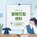 건강드림센터 이미지