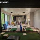 부안스크린골프 이미지