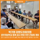 춘천계성학교 이미지
