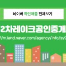 중흥S공인중개사사무소 이미지