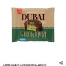 GS25 서구비산점 | GS25 편의점 디저트 추천 두바이ST떠먹케 내돈내산