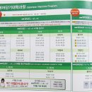 일본어 원어민 초급회화 이미지