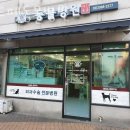 애드펫동물병원 이미지