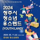 청주시청소년수련원 이미지