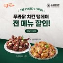 푸라닭 스트레이트뉴스