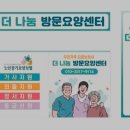 양평효노인전문병원