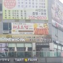 타르트팜카페