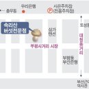 [몰래가는 맛집] 부평동 시장 내 '속리산버섯' - 얼큰하면서도 시원한 버섯전골 '밥도둑'이 따로 없군 이미지