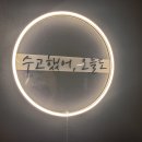 나홀로짐 | 네이버 블챌 스페셜 포토덤프, 구미 나홀로짐 후기