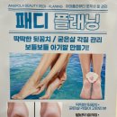 아마폴라뷰티 이미지