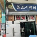 서호전통시장 | 통영로컬맛집 6시 내고향에 나온 통영시락국 맛집! 가마솥 원조시락국 서호시장맛집 후기