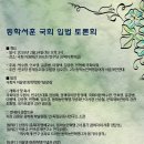 동학축사 이미지