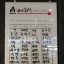 차씨화덕 이미지