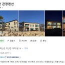 예산 스플라스 리솜 숙소 수덕사 근처 펜션 대가족 단체 독채 후기