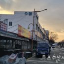 주식회사 목포수산