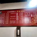 짬뽕교동짬뽕