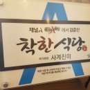 사계진미 - 마포구 와우산로29바길 5 | 사계진미