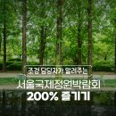 정원엔지니어링 - 세종특별자치시 군청로 90 | 정원엔지니어링