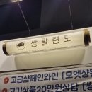 쌍팔련도삼화점