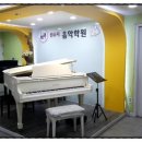 신수지음악학원 | 신수지 음악학원 정기 연주회(2017.7.20.~2017.7.26.)