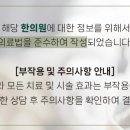 경희해한의원 이미지