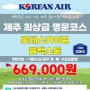 (주)미소여행사 이미지