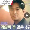 살레시오고등학교 | &#39;사랑은 외나무다리에서&#39; 출연진 원작 줄거리 촬영지