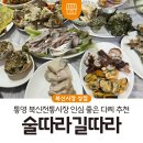 북신시장길 네이버블로그