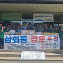 삼화경로당 이미지