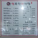 행복한마라탕 본점 이미지