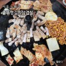 공릉싹쓰리
