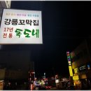 독도마차 이미지