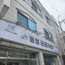 통영회식당 | 통영 점심 맛집 현지인 추천 통영곤리식당 내돈내산 후기
