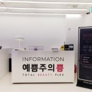 동탄예쁨주의쁨의원 이미지