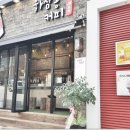 하삼동커피동아대