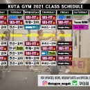쿠타짐 이미지