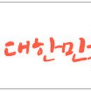 동해시종합문화예술회관