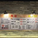참숯화로구이 이미지