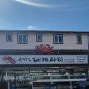 신나는대게파티 이미지