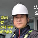 일산서구 일산동 후곡마을 4단지 금호 한양 아파트 큰방 위니아 벽걸이 에어컨 7평형 설치 DLH신용가전냉동 에어컨 설치 냉난방기 설치 이미지