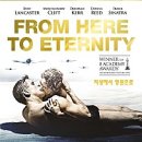 1953 지상에서 영원으로 From Here to Eternity 이미지