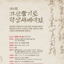 형곡로8길