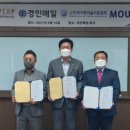 (주)경인매일