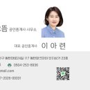 으뜸자이공인중개사사무소 네이버블로그