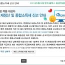 2014년 귀속연말정산 5월에 재정산 관련뉴스 이미지