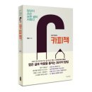 당신이 쓰는 모든 글이 카피다 이미지