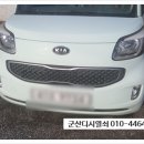 씨유군산동흥남주공점 | #군산열쇠 #흥남동열쇠 흥남동 동흥남주공아파트 기아자동차 레이 차키제작 차키복사 차키분실 출장제작!