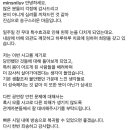 얼마전 행사장에서 왼쪽 눈을 다친 곽민선 아나운서 인스타 글 이미지