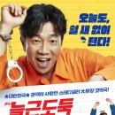 연극 &#39;늘근도둑이야기&#39; 이미지