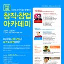 창업창직교육원 이미지